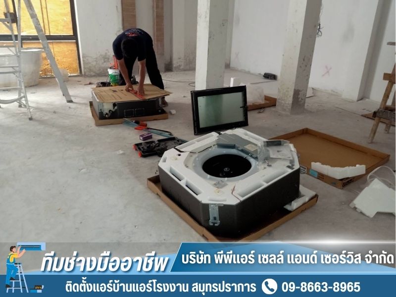 ติดตั้งแอร์สี่ทิศ ใกล้ฉันสมุทรปราการ